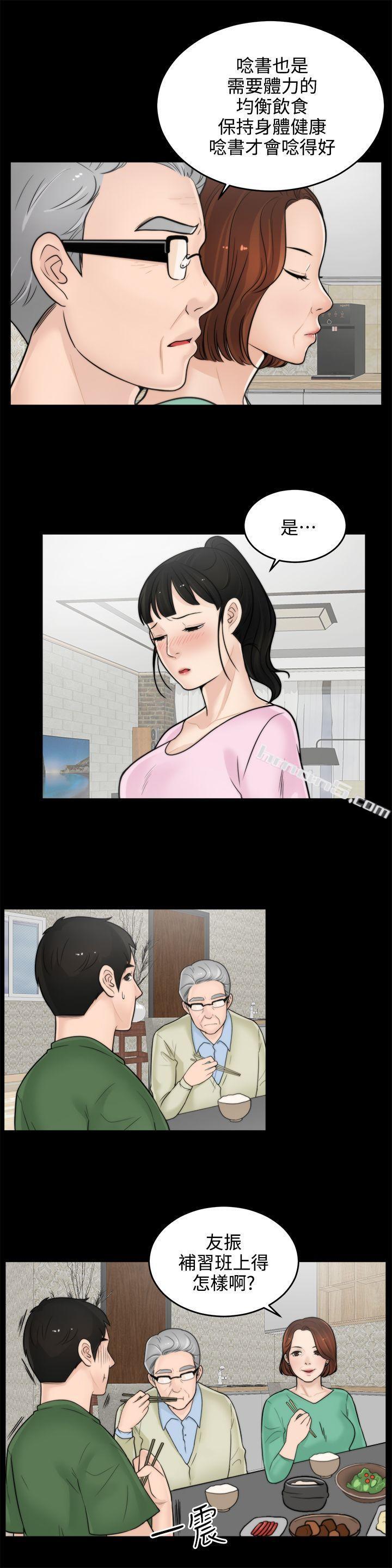 第6话-偷偷爱-无名（第17张）