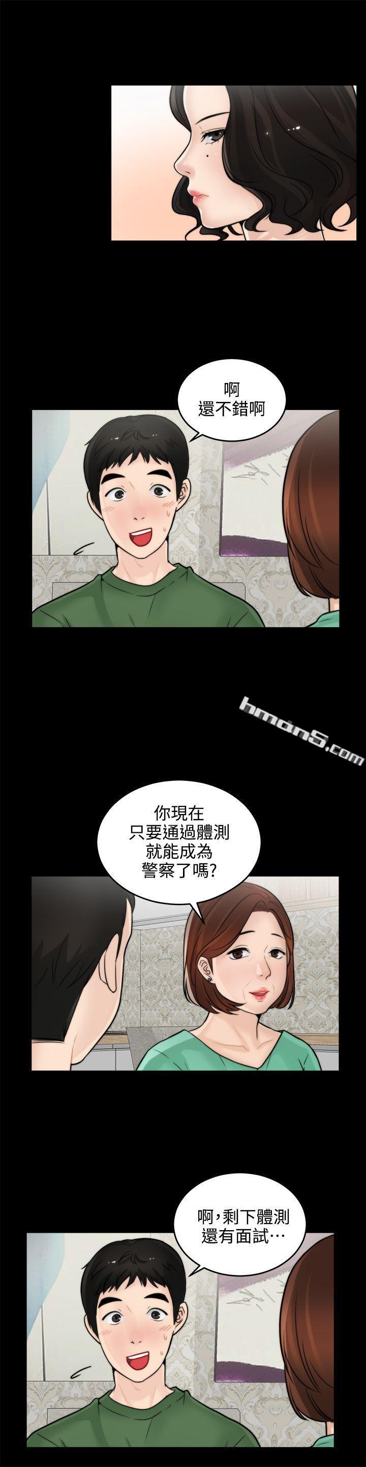 第6话-偷偷爱-无名（第18张）