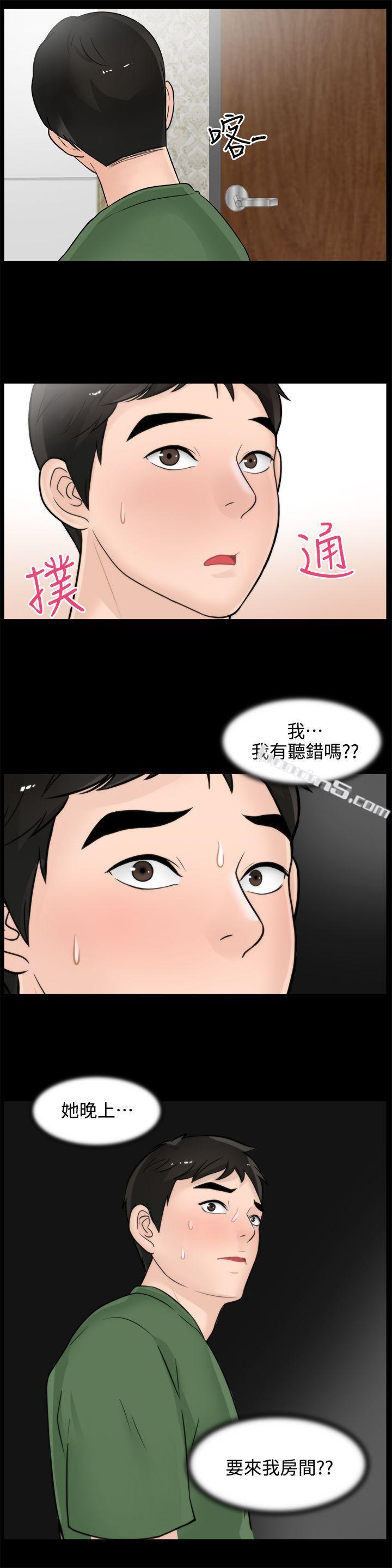 第7话-偷偷爱-无名（第2张）