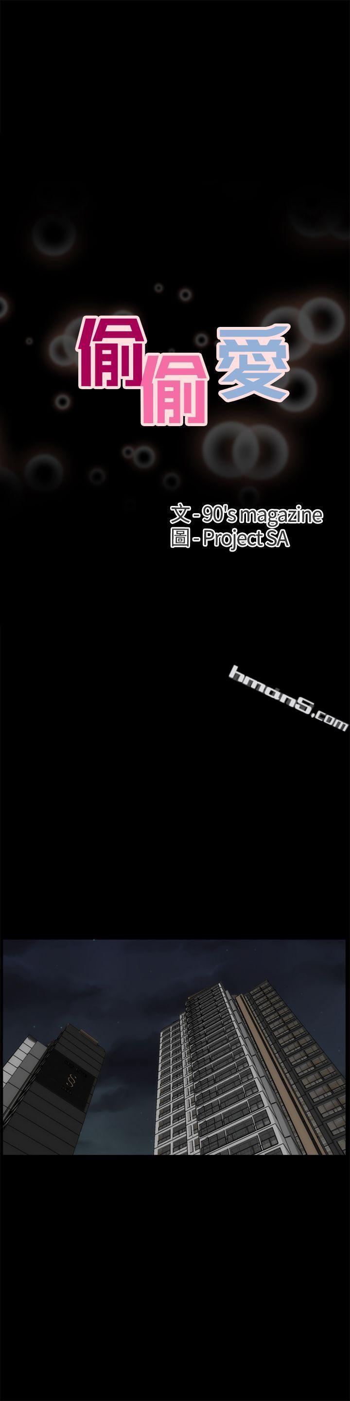 第7话-偷偷爱-无名（第3张）