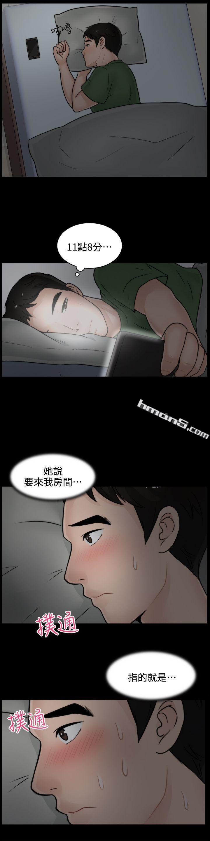 第7话-偷偷爱-无名（第4张）