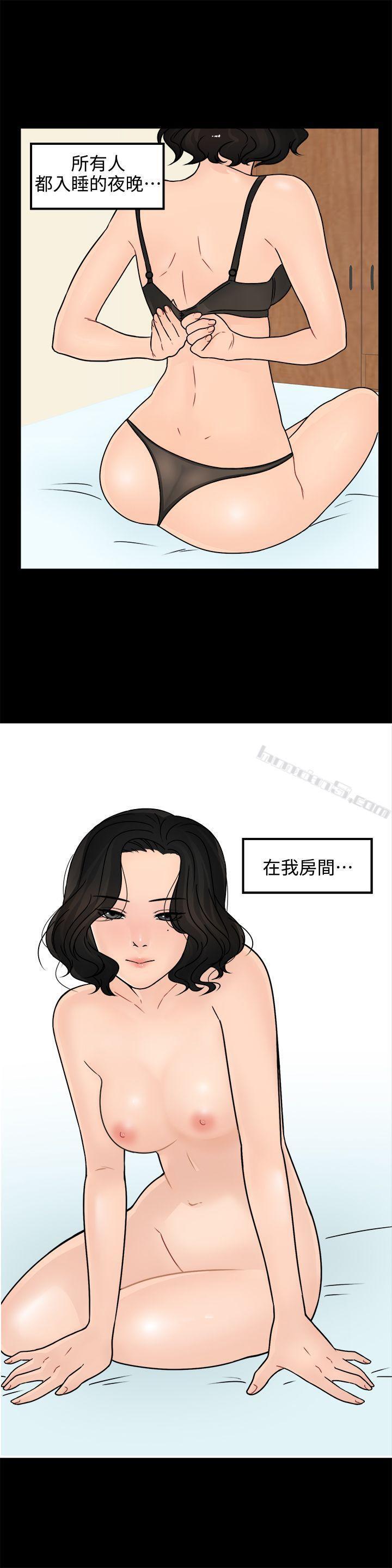 第7话-偷偷爱-无名（第5张）