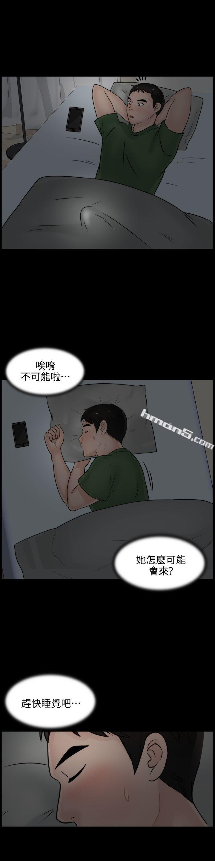 第7话-偷偷爱-无名（第7张）