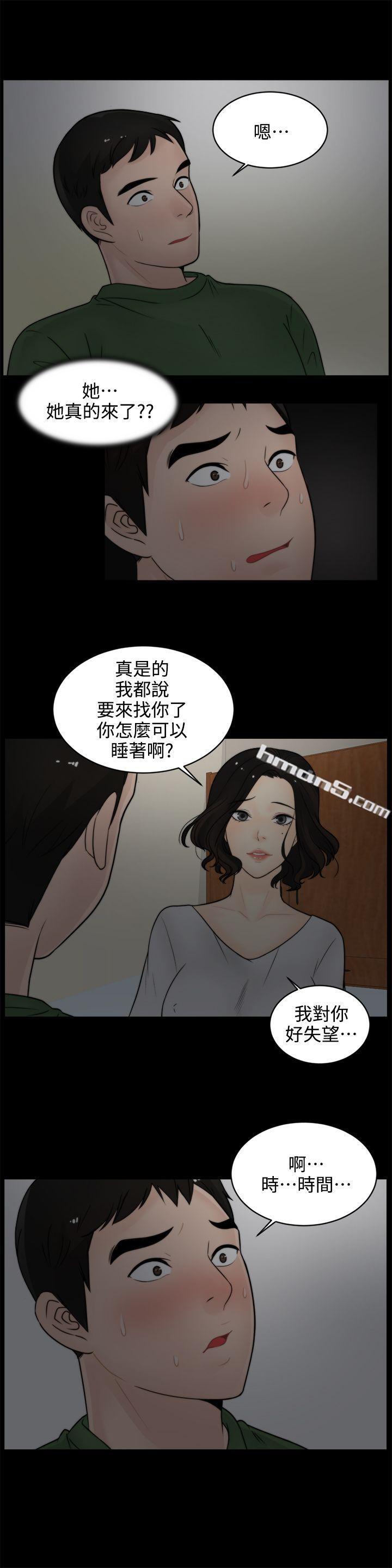 第7话-偷偷爱-无名（第14张）