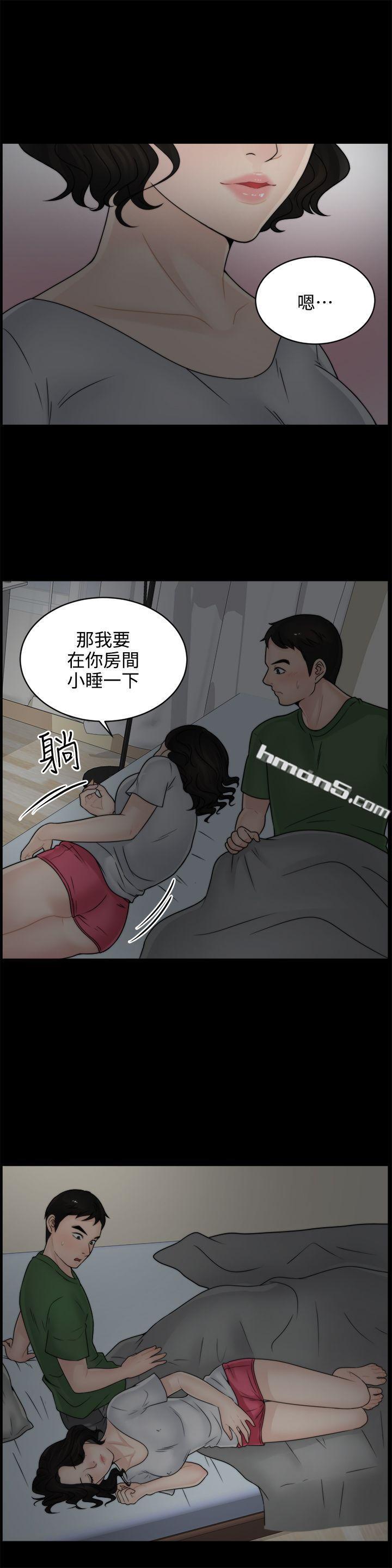 第7话-偷偷爱-无名（第17张）