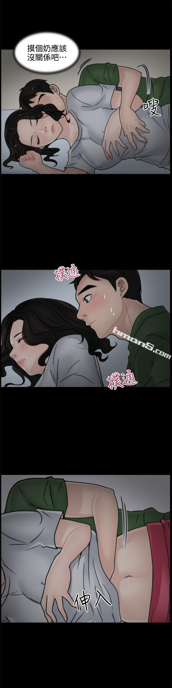 第8话-偷偷爱-无名（第4张）