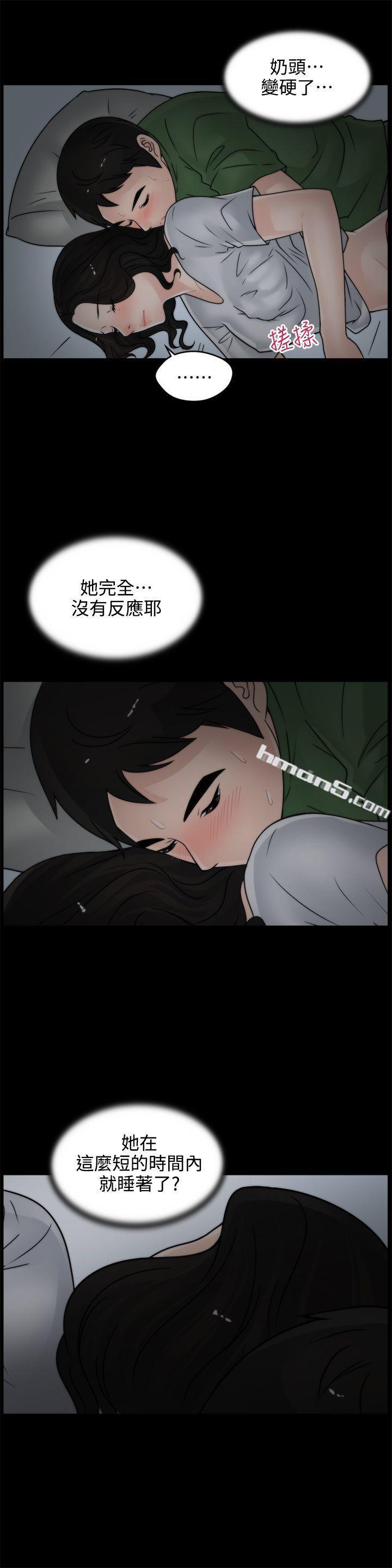 第8话-偷偷爱-无名（第6张）