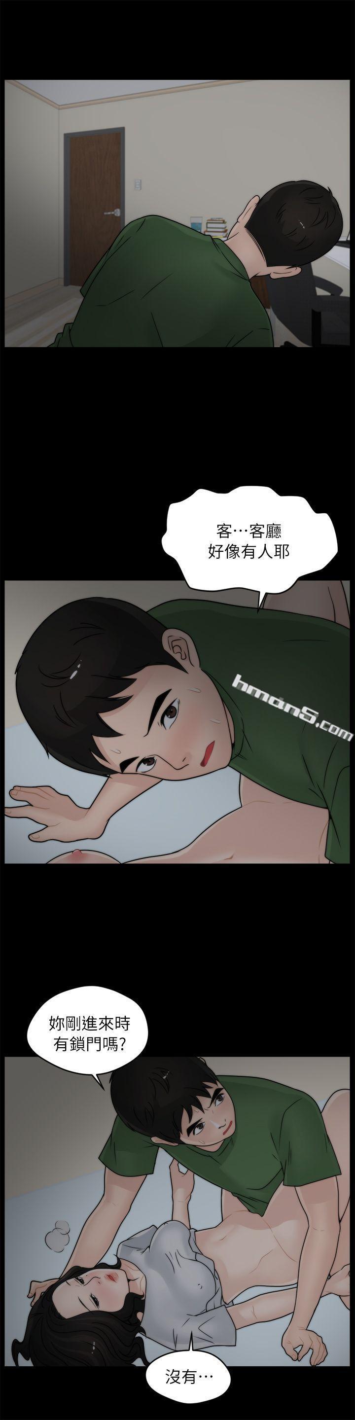 第9话-偷偷爱-无名（第3张）