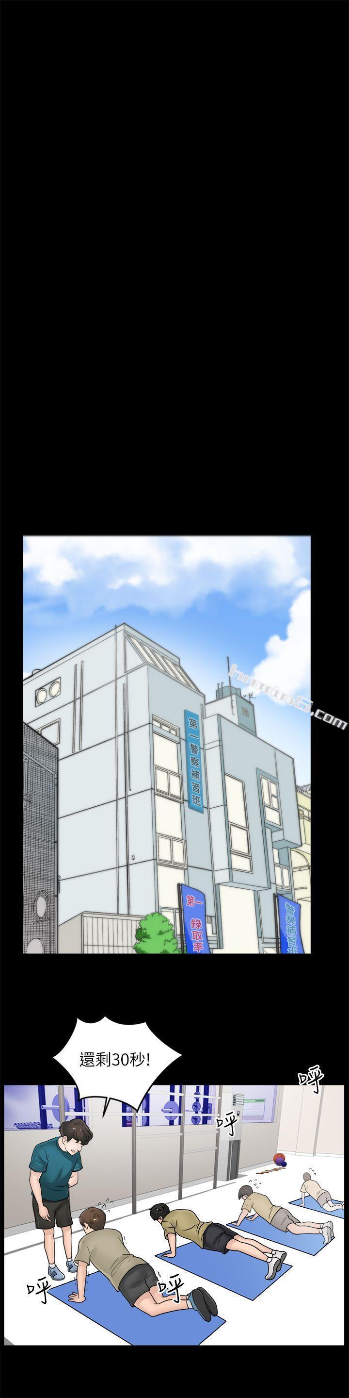 第9话-偷偷爱-无名（第11张）