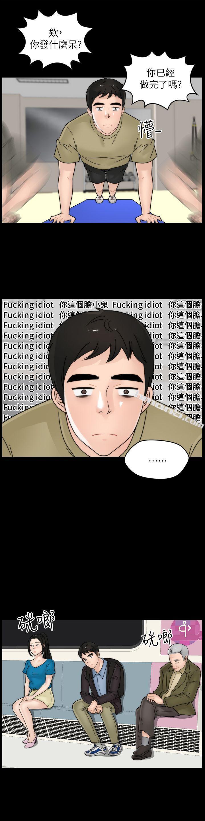 第9话-偷偷爱-无名（第12张）