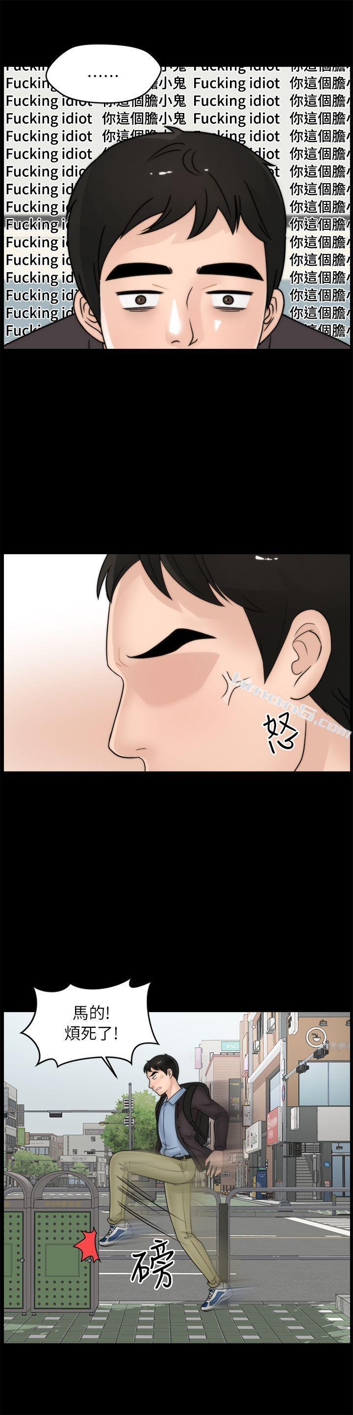 第9话-偷偷爱-无名（第13张）