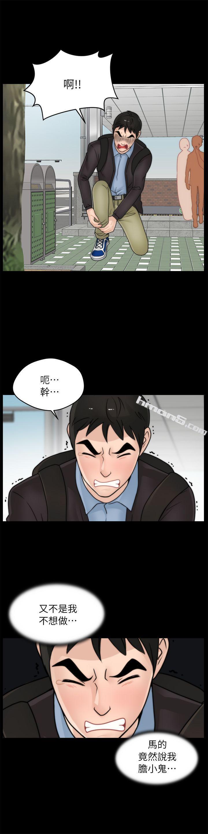 第9话-偷偷爱-无名（第14张）