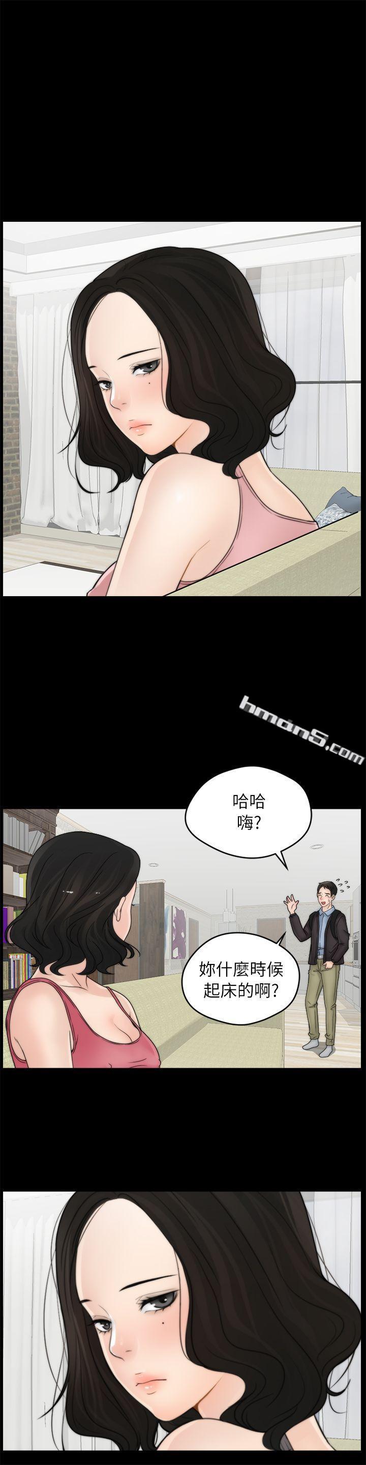 第9话-偷偷爱-无名（第15张）