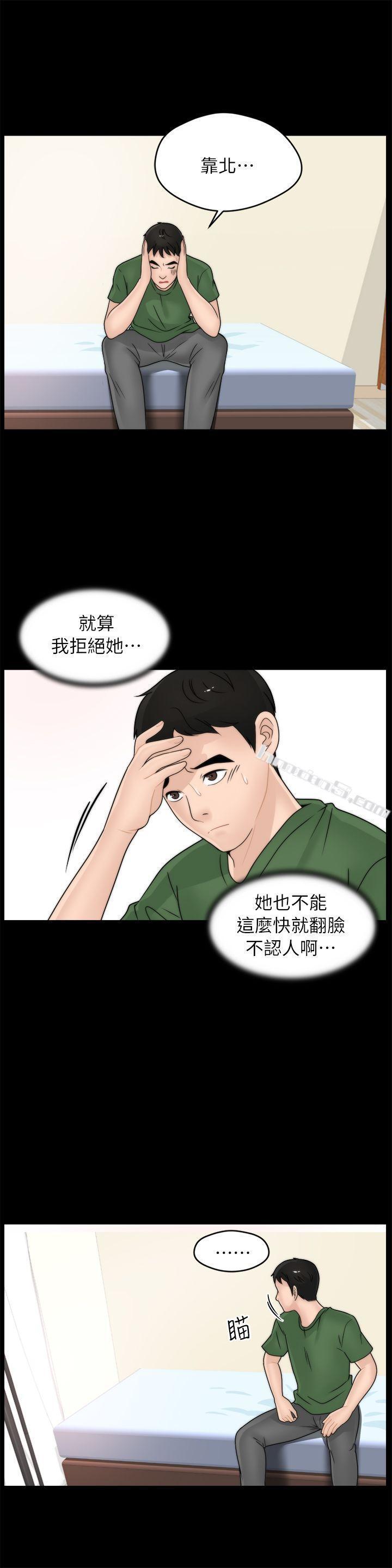 第9话-偷偷爱-无名（第17张）