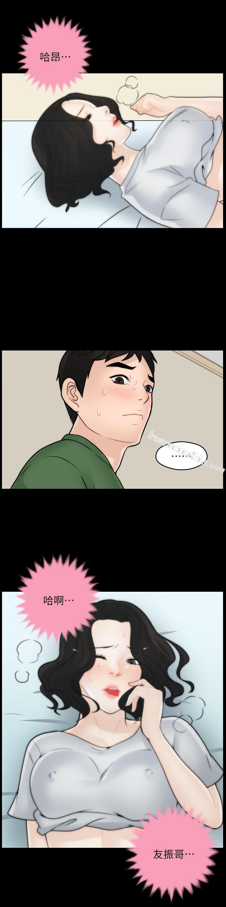 第9话-偷偷爱-无名（第18张）
