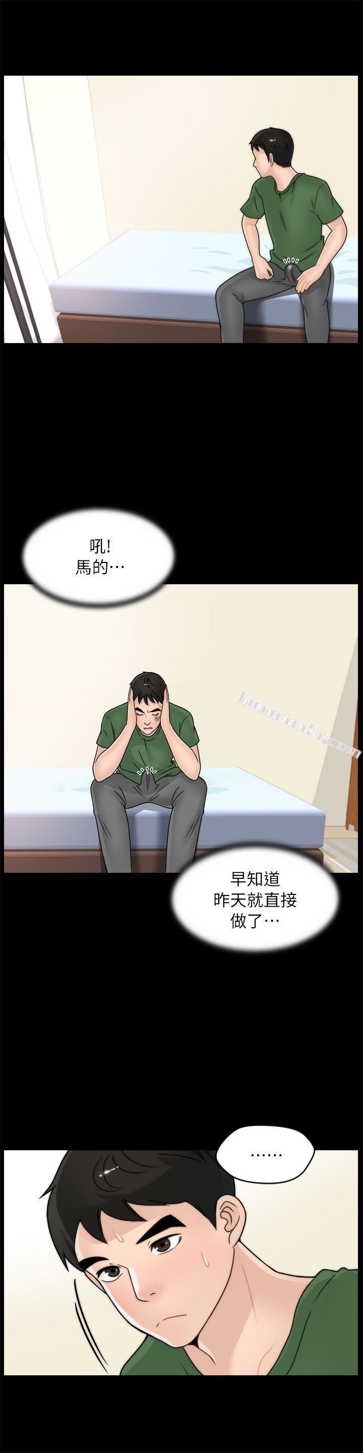 第9话-偷偷爱-无名（第19张）