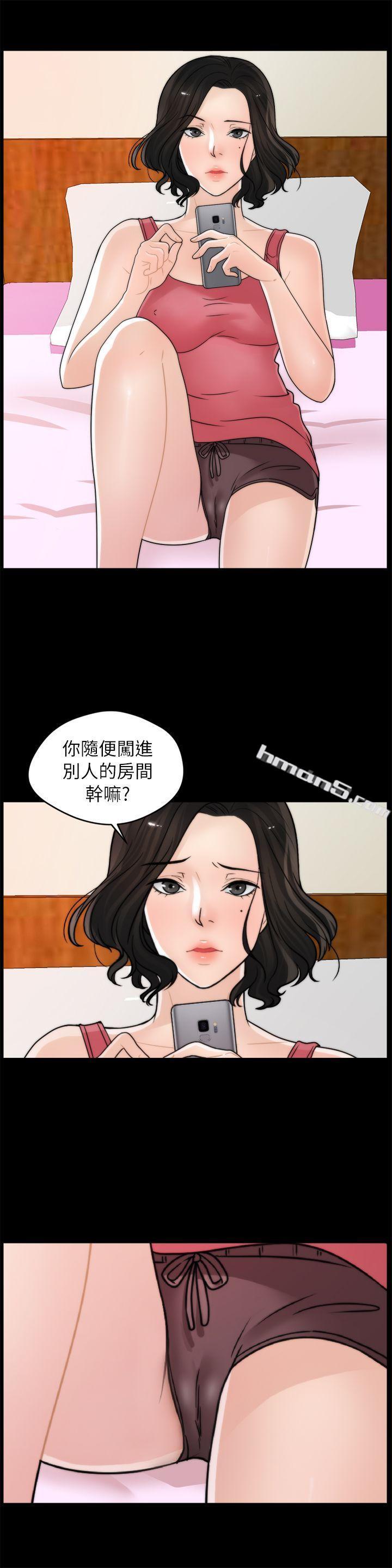 第9话-偷偷爱-无名（第21张）