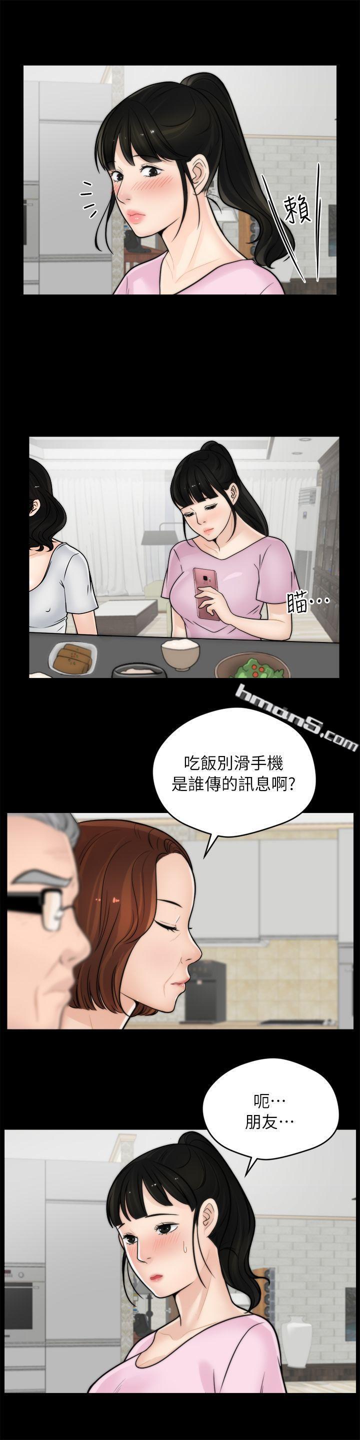 第10话-偷偷爱-无名（第12张）