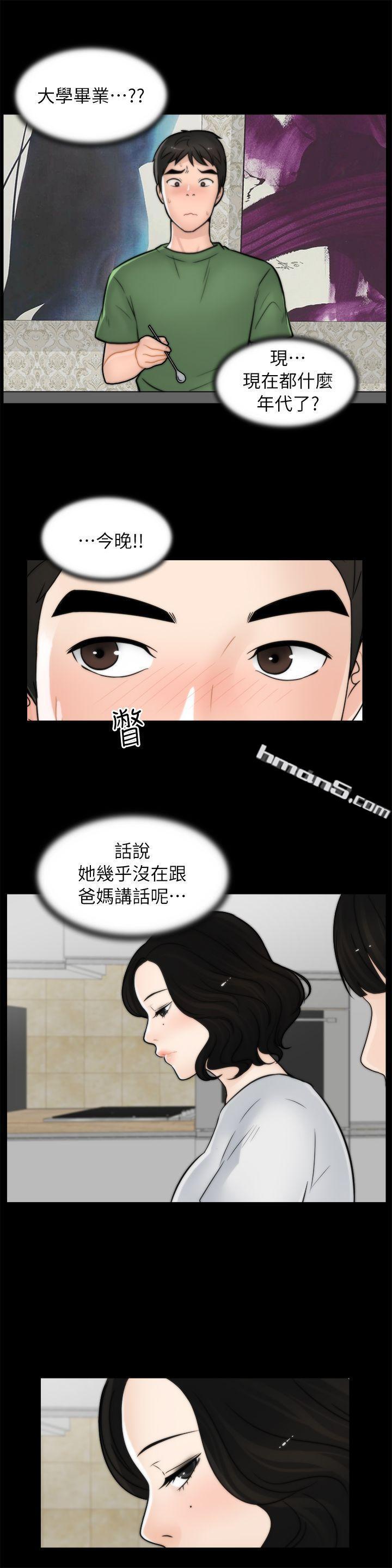 第10话-偷偷爱-无名（第15张）