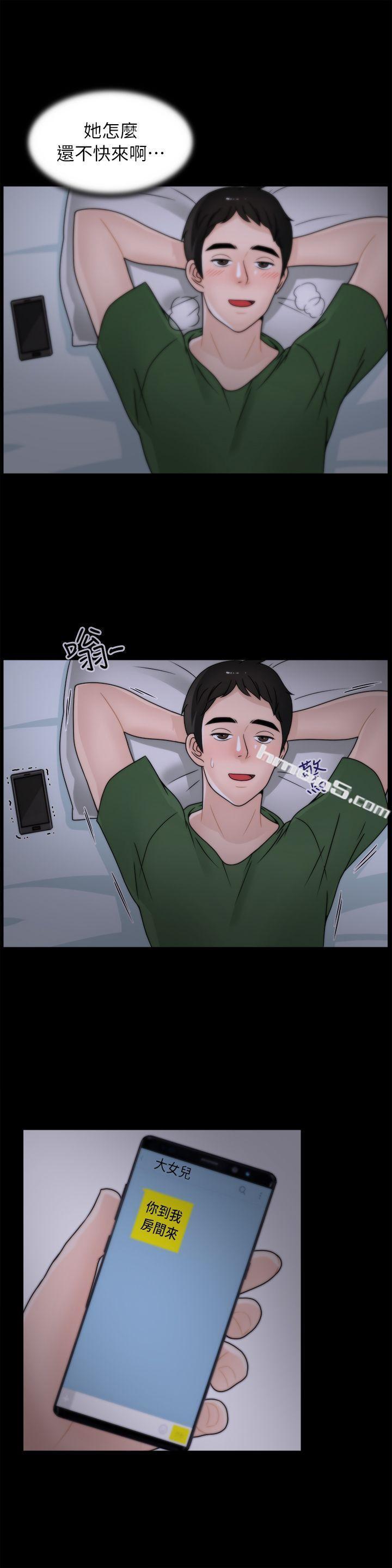 第10话-偷偷爱-无名（第19张）