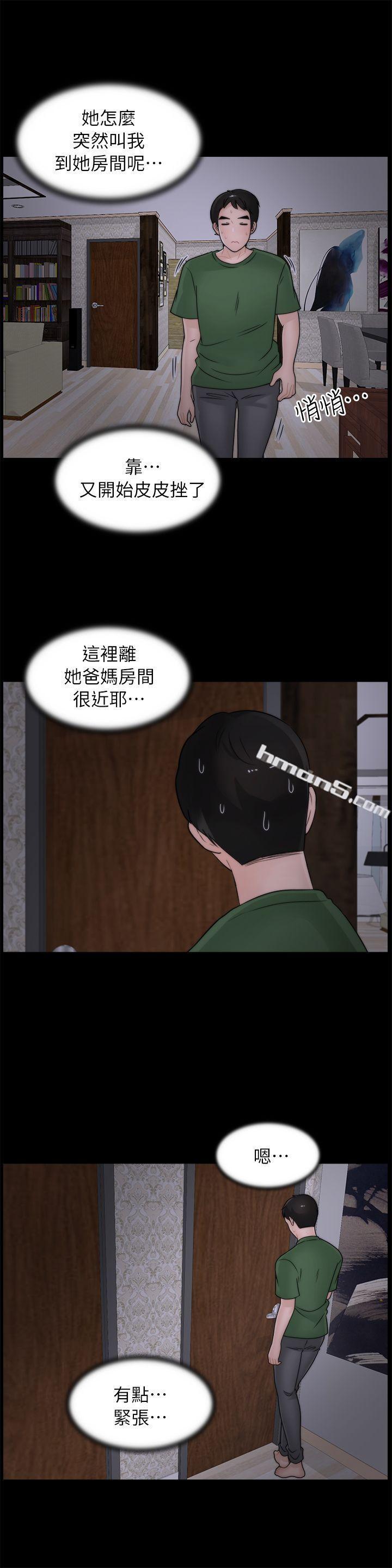 第10话-偷偷爱-无名（第21张）