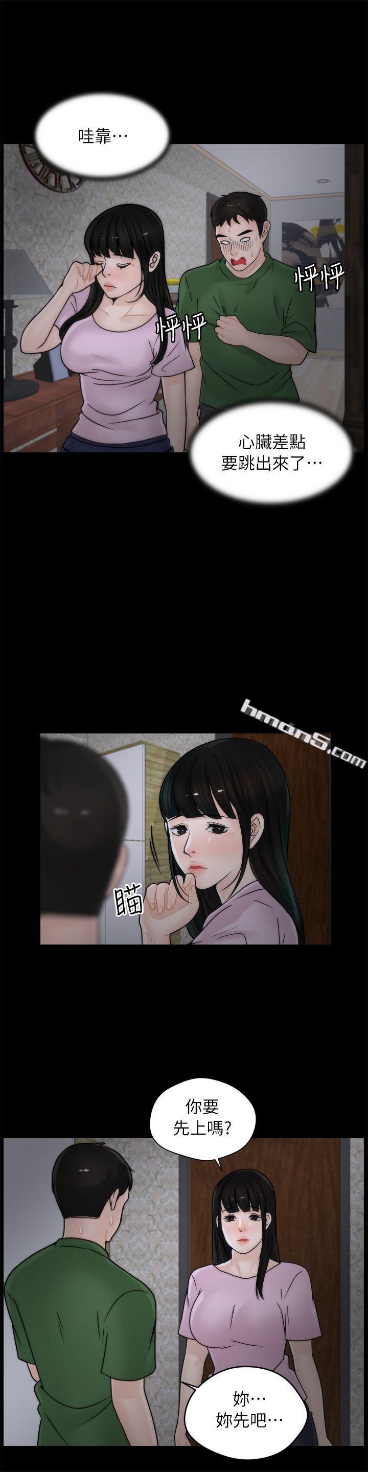 第11话-偷偷爱-无名（第3张）