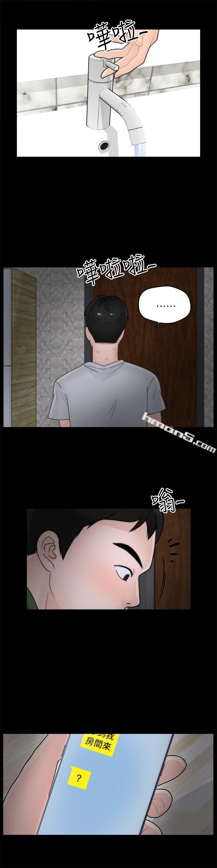 第11话-偷偷爱-无名（第5张）