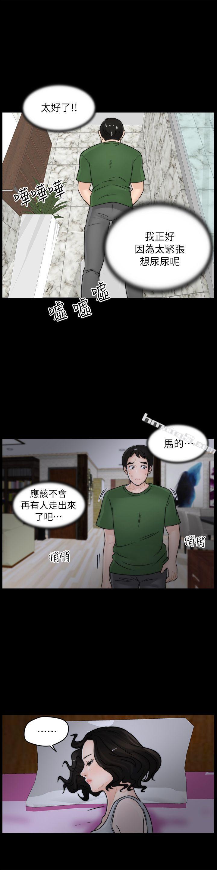 第11话-偷偷爱-无名（第7张）
