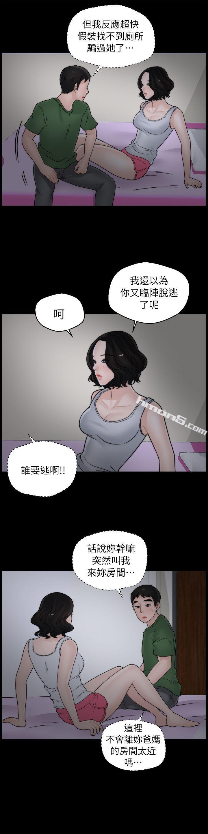 第11话-偷偷爱-无名（第9张）