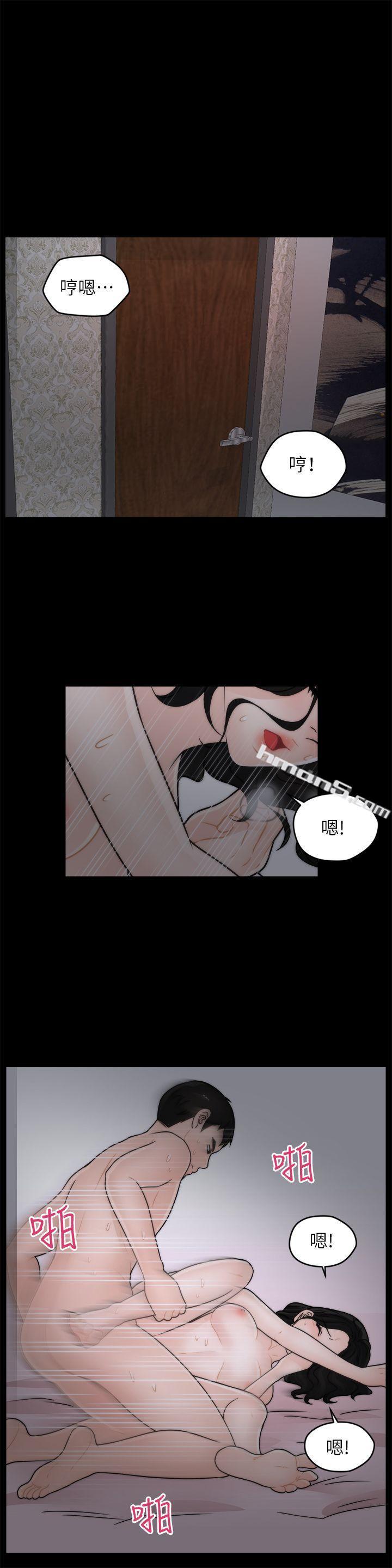 第12话-偷偷爱-无名（第10张）