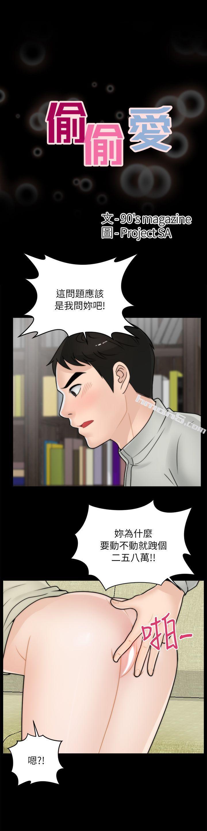 第13话-偷偷爱-无名（第2张）
