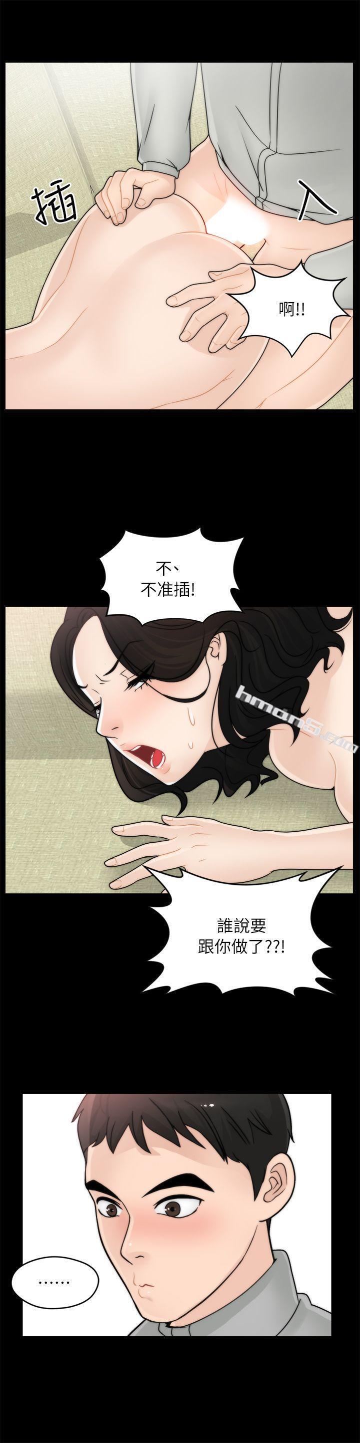 第13话-偷偷爱-无名（第6张）