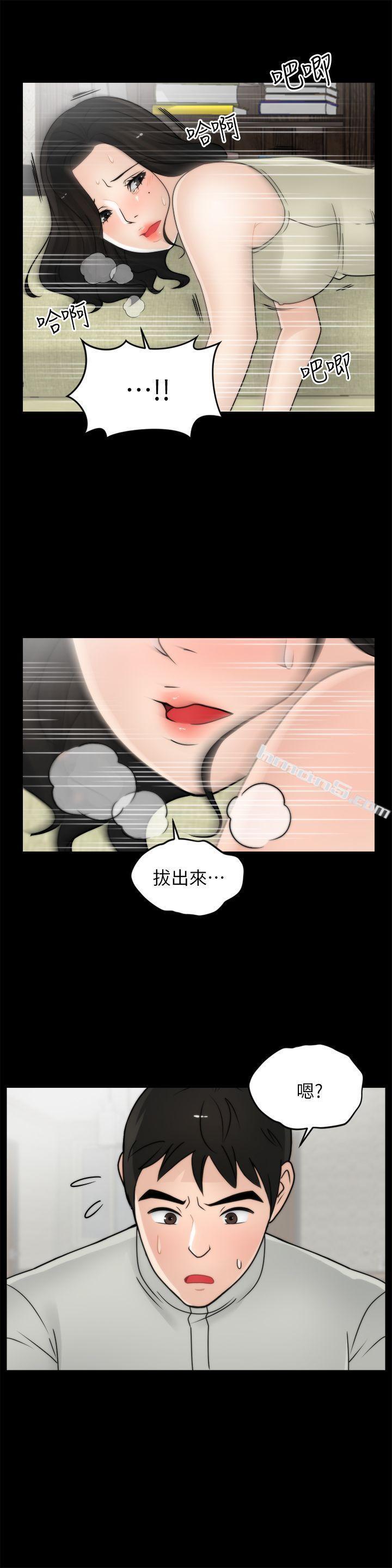第13话-偷偷爱-无名（第8张）