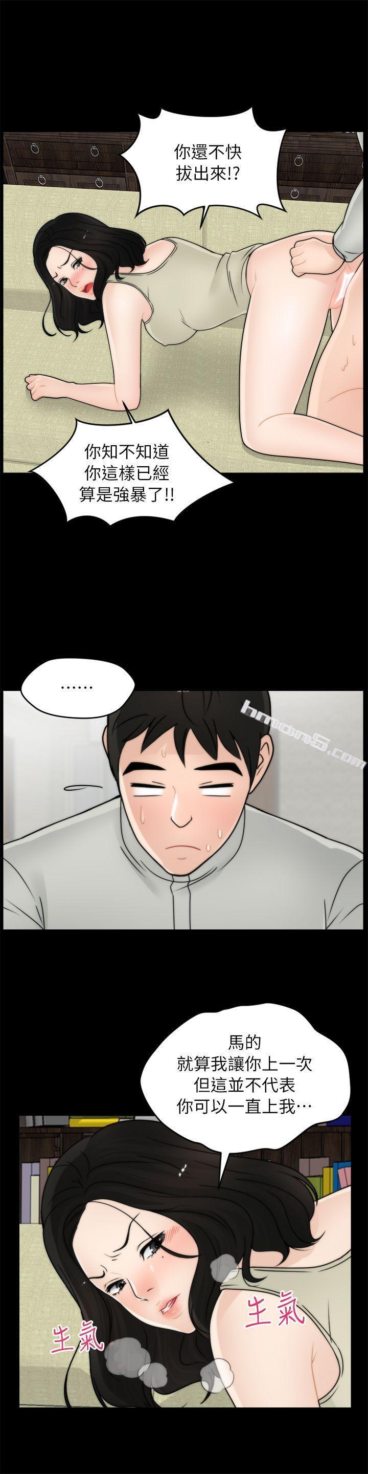 第13话-偷偷爱-无名（第9张）