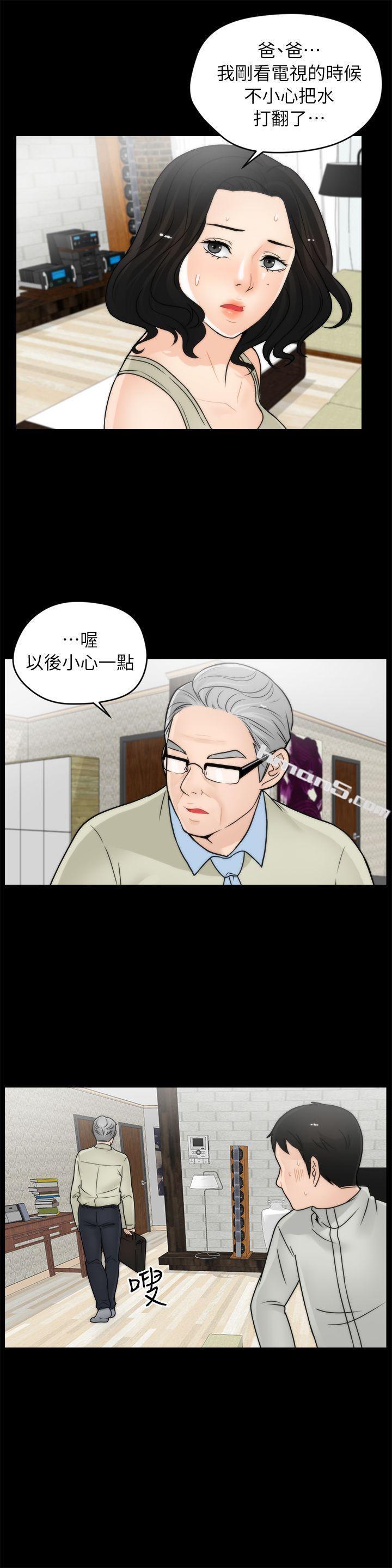 第14话-偷偷爱-无名（第3张）