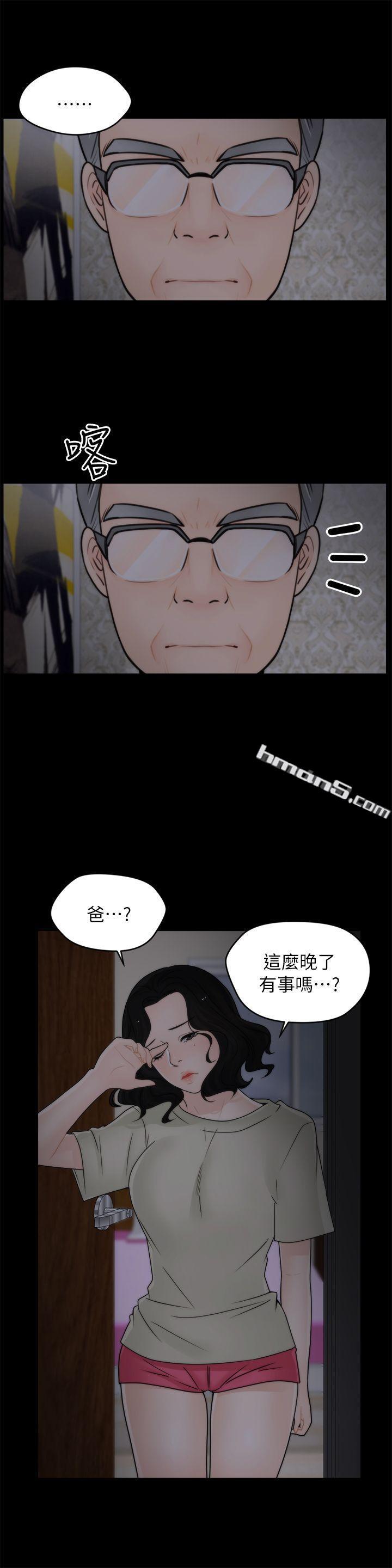 第15话-偷偷爱-无名（第4张）