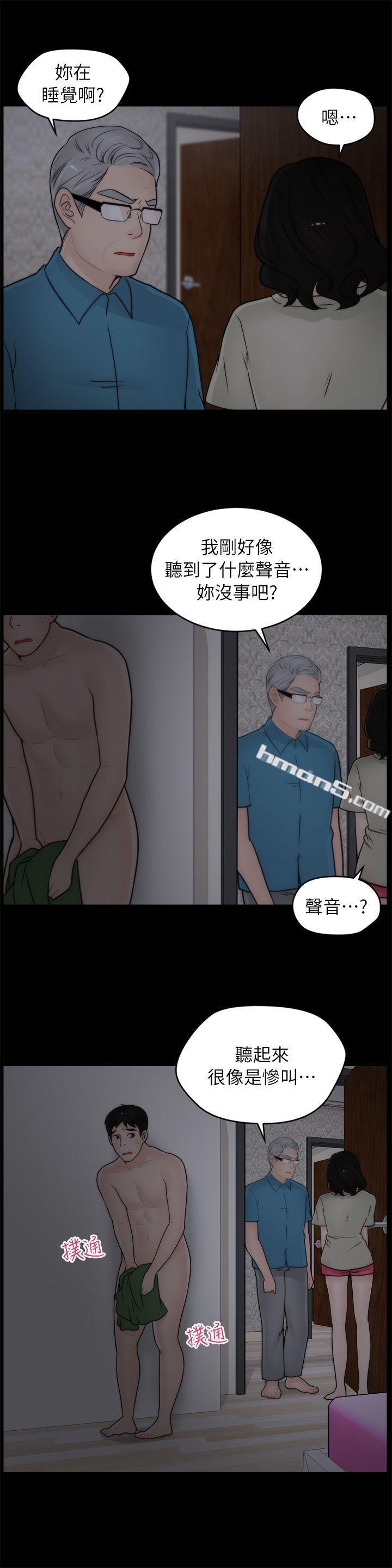 第15话-偷偷爱-无名（第5张）