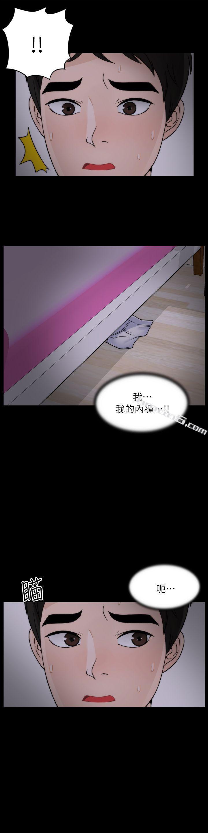 第15话-偷偷爱-无名（第6张）