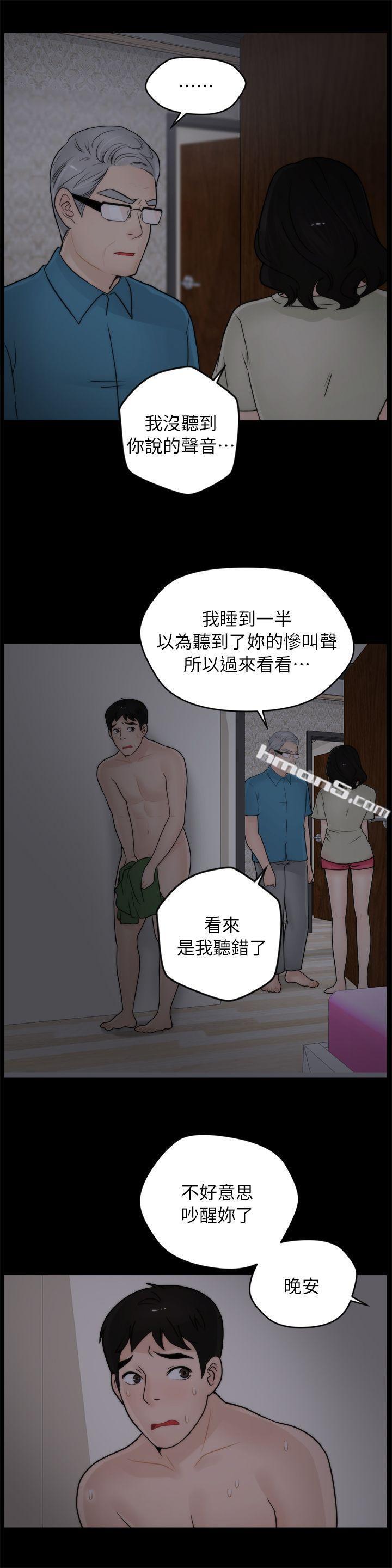 第15话-偷偷爱-无名（第7张）