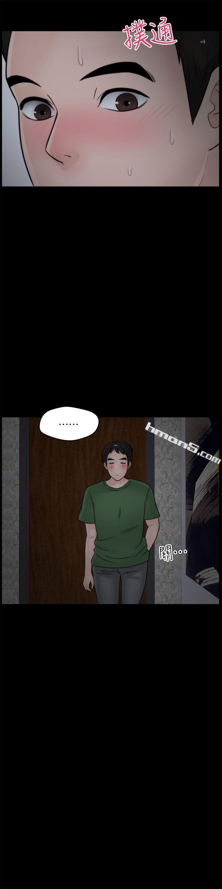 第15话-偷偷爱-无名（第13张）