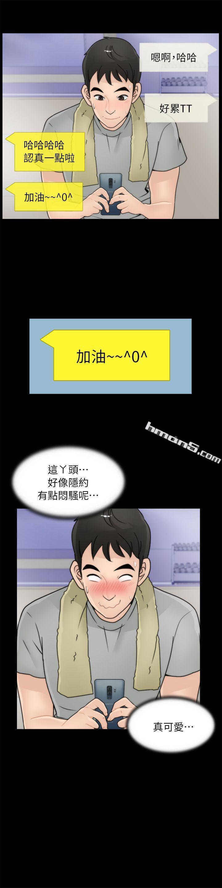 第15话-偷偷爱-无名（第15张）