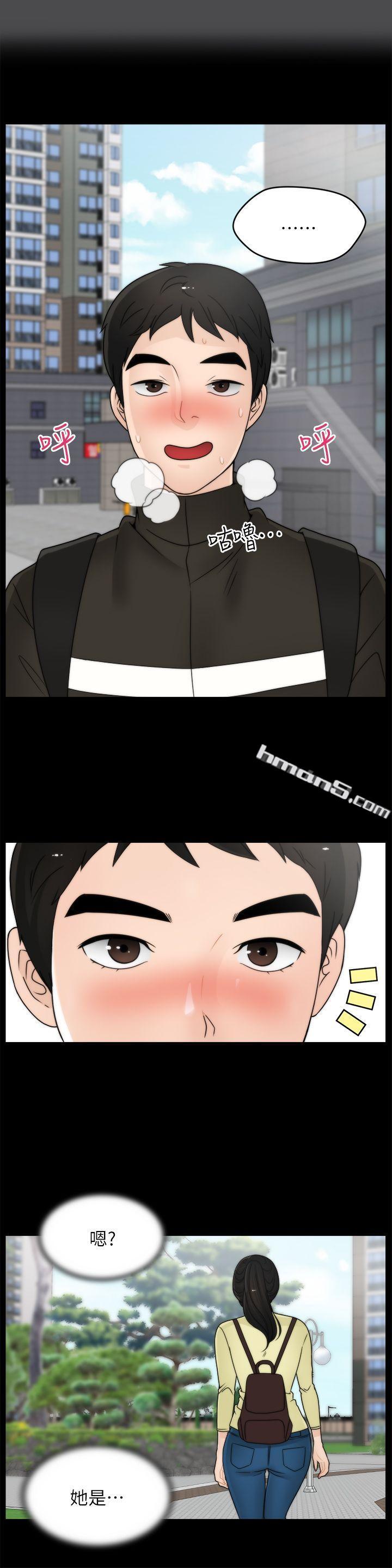 第15话-偷偷爱-无名（第19张）