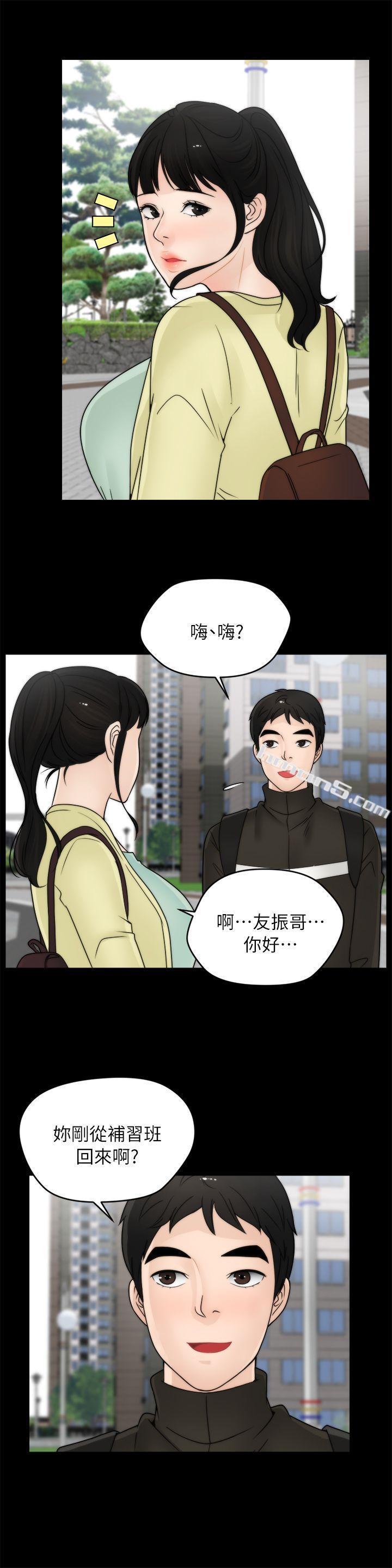 第15话-偷偷爱-无名（第20张）