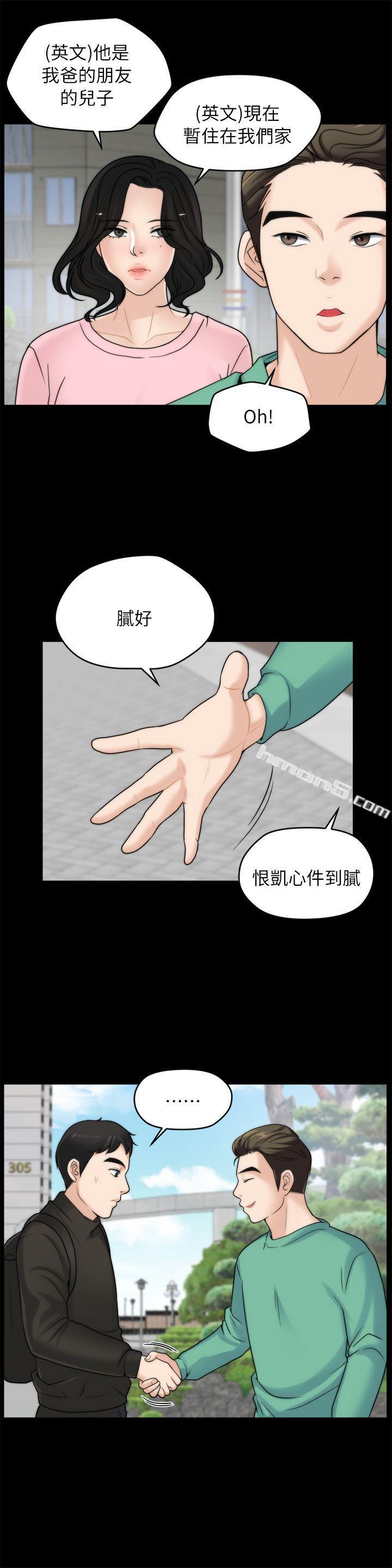 第16话-好热-偷偷爱-无名（第3张）