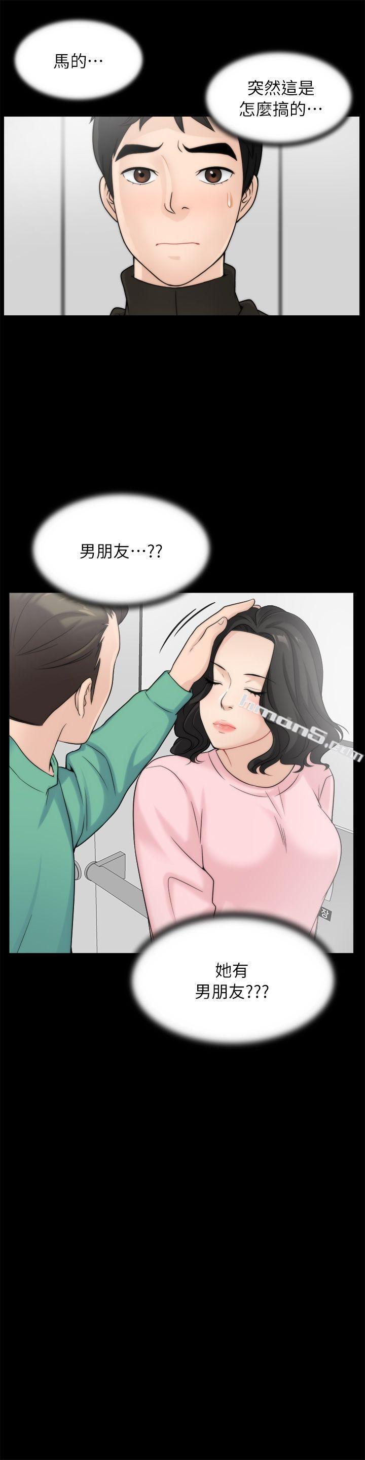 第16话-好热-偷偷爱-无名（第5张）
