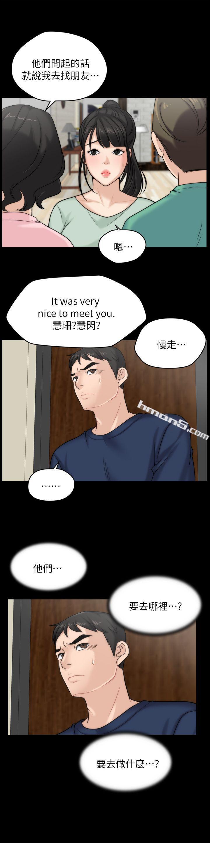 第16话-好热-偷偷爱-无名（第12张）