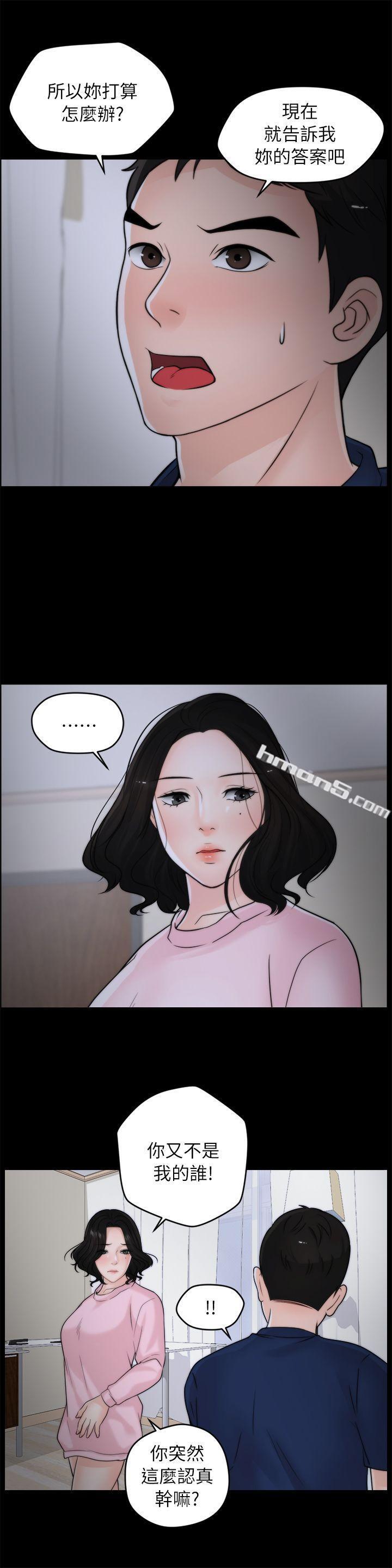 第18话-小女儿-偷偷爱-无名（第2张）