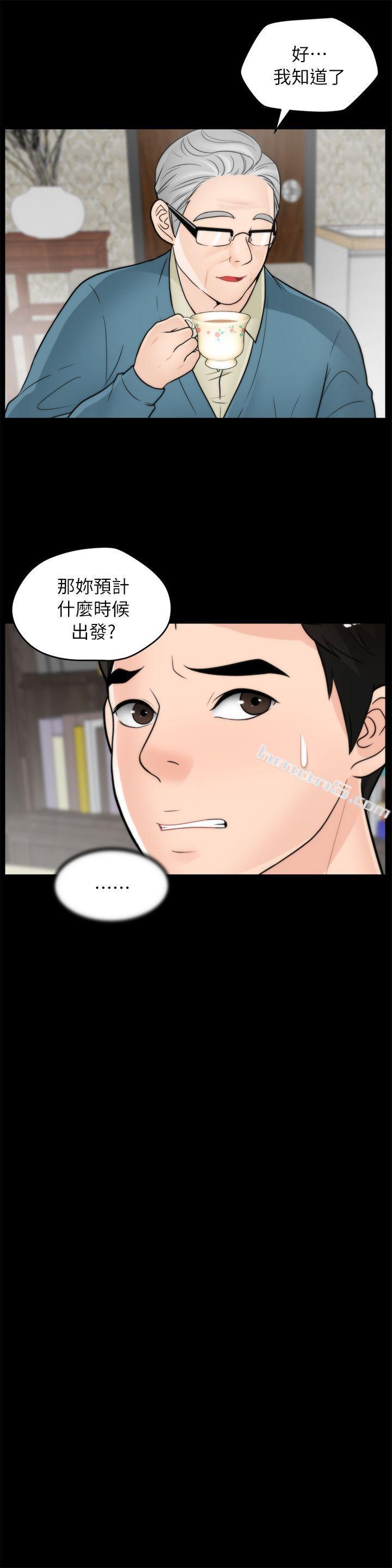 第18话-小女儿-偷偷爱-无名（第7张）