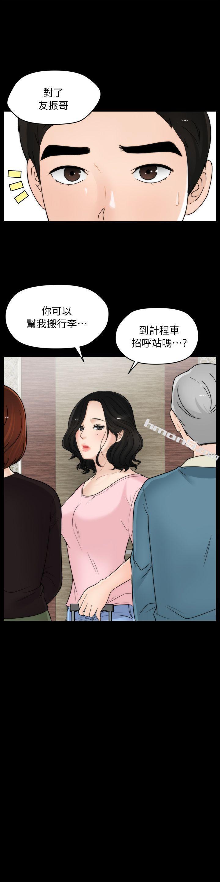 第18话-小女儿-偷偷爱-无名（第9张）