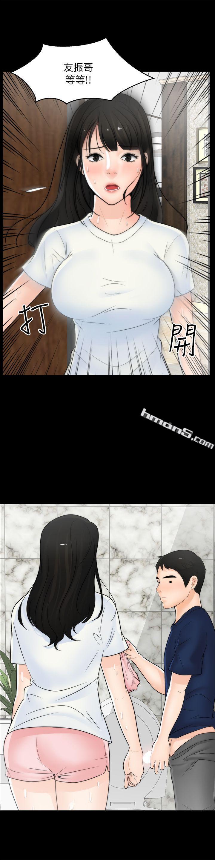 第19话-小女儿的诱惑-偷偷爱-无名（第2张）